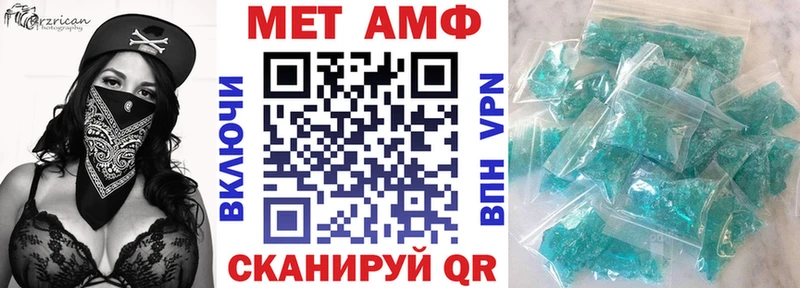 АМФ Premium  Купить закладки  Балахна 