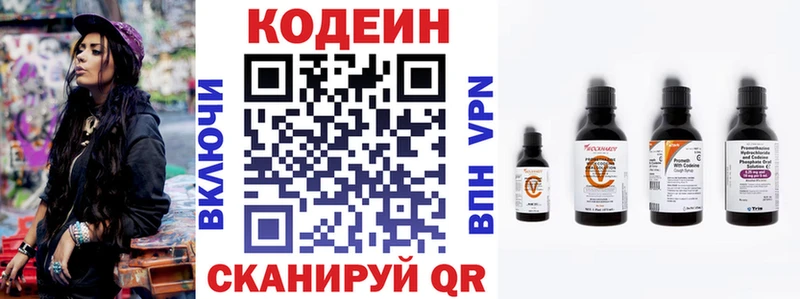 Купить  Балахна  Кодеиновый сироп Lean напиток Lean (лин) 
