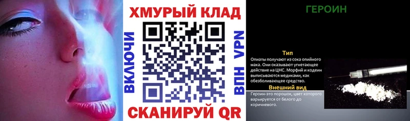 Купить закладки  Балахна  ГЕРОИН герыч 