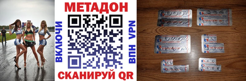 Метадон белоснежный  Купить  Балахна 