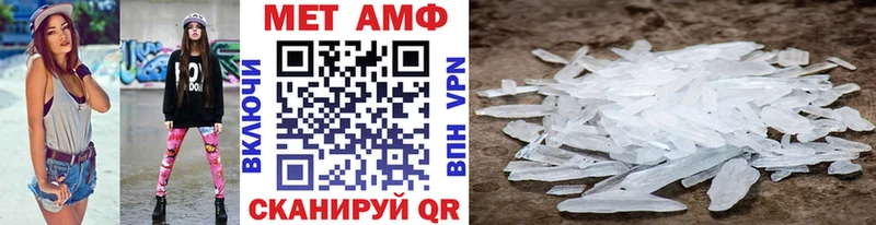 Первитин Methamphetamine Балахна